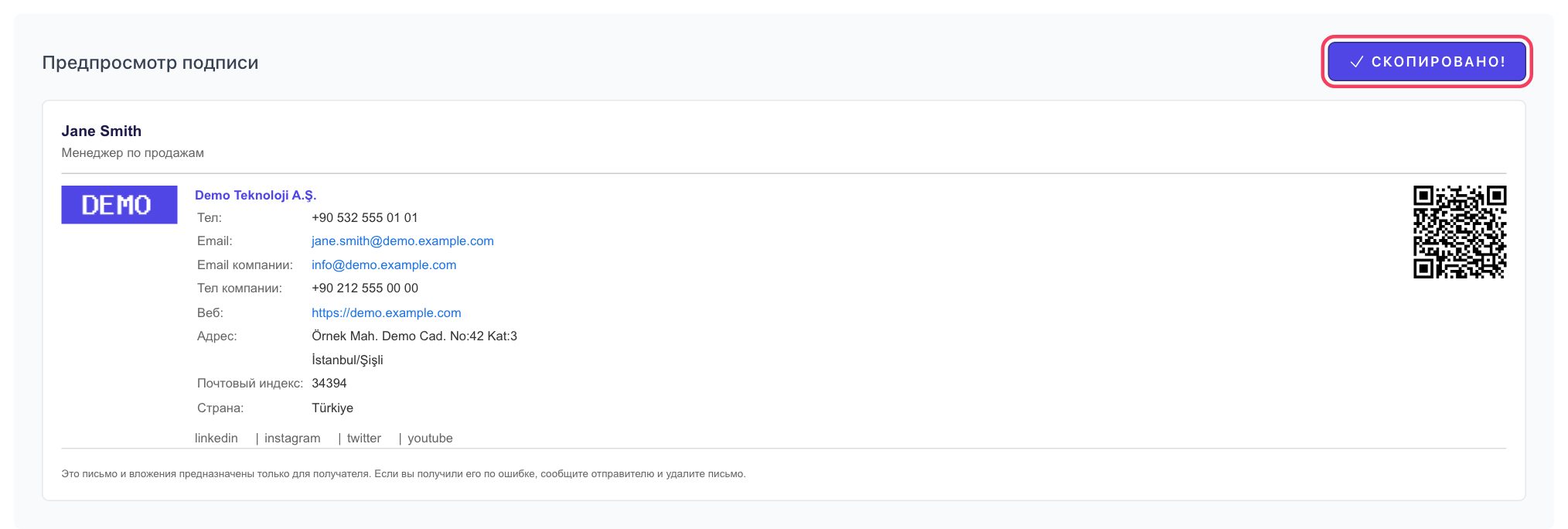Как добавить подпись в Outlook?