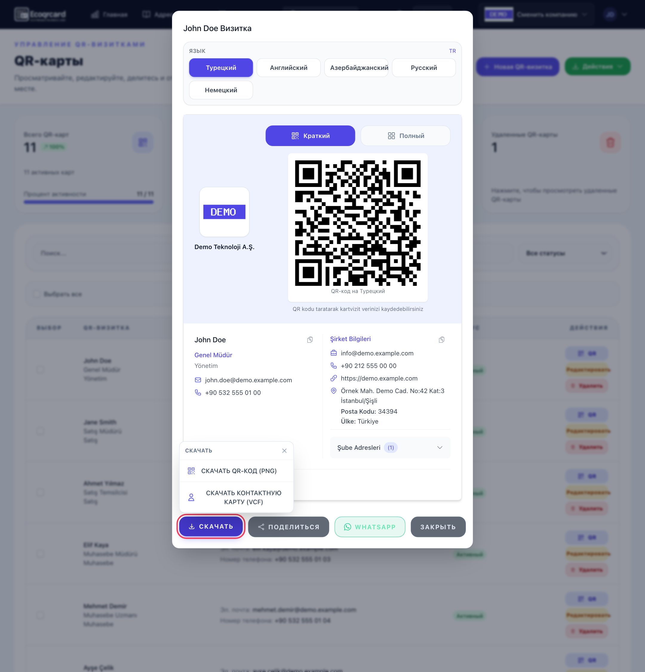Что такое vCard QR-код? Контакты одним сканированием